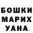 ГАШ гашик Eugene Moroz