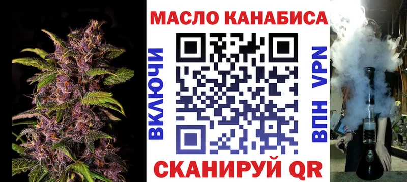 дарнет шоп  сайты даркнета как зайти  Дистиллят ТГК THC oil  Горно-Алтайск 
